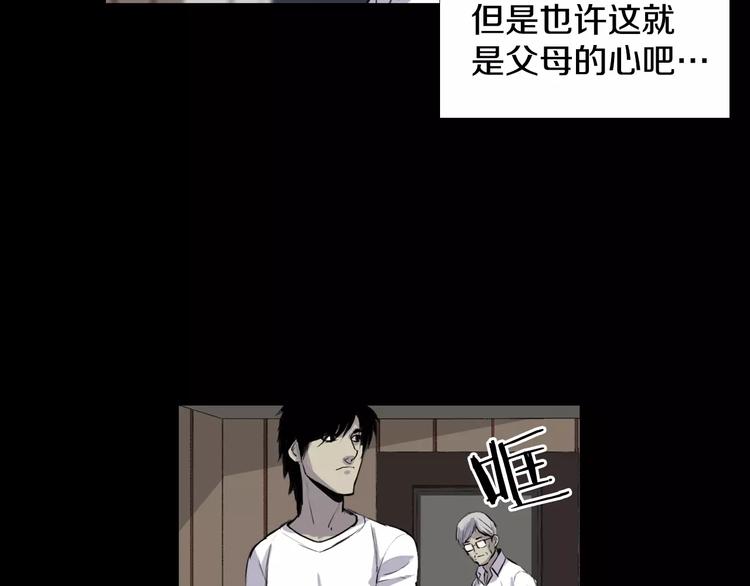 第6话 游戏真正开始！121