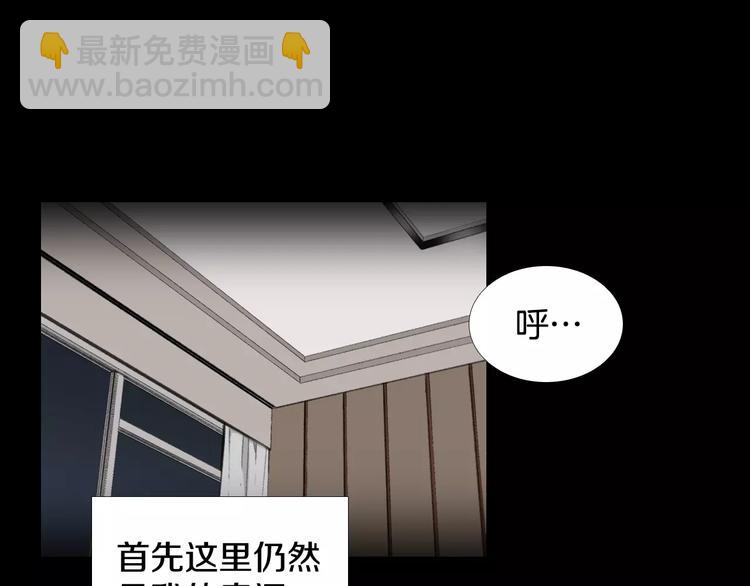 第6话 游戏真正开始！140