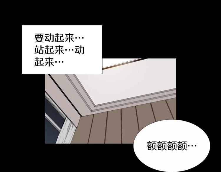 第6话 游戏真正开始！145