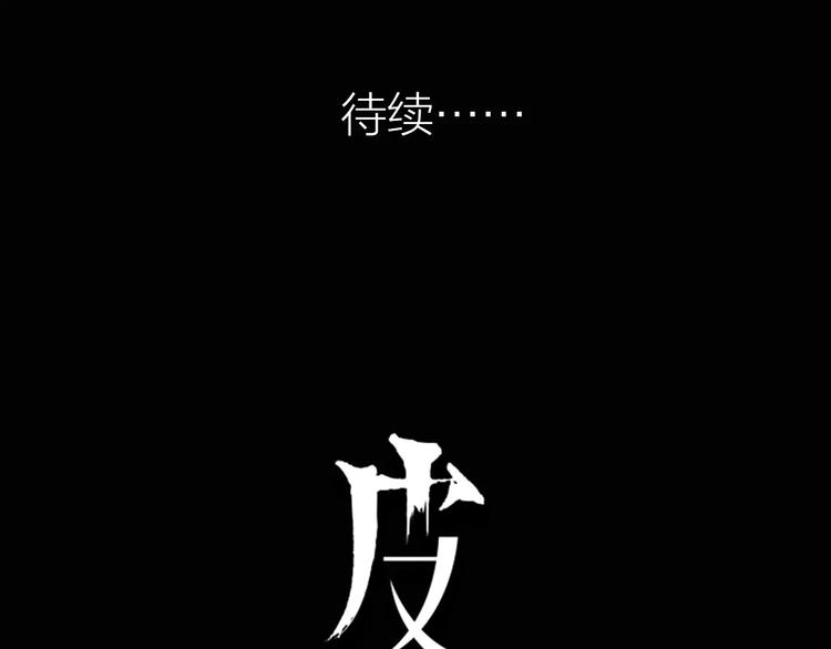 第6话 游戏真正开始！151