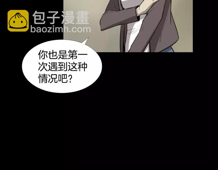 第6话 游戏真正开始！47