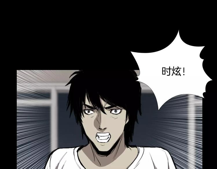 第6话 游戏真正开始！52