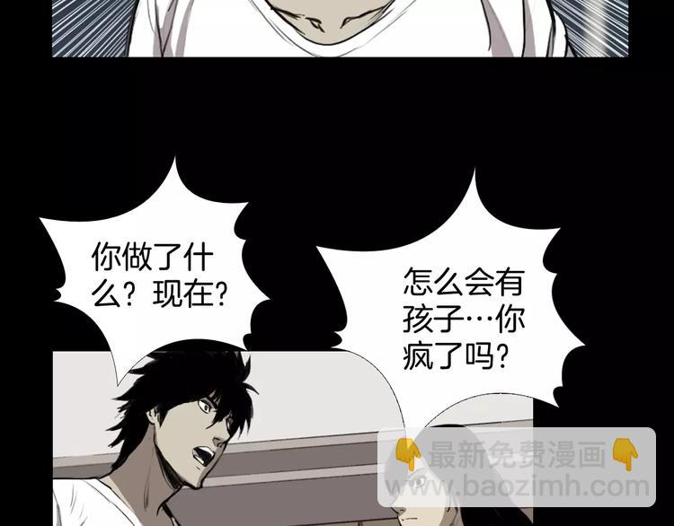 第6话 游戏真正开始！53