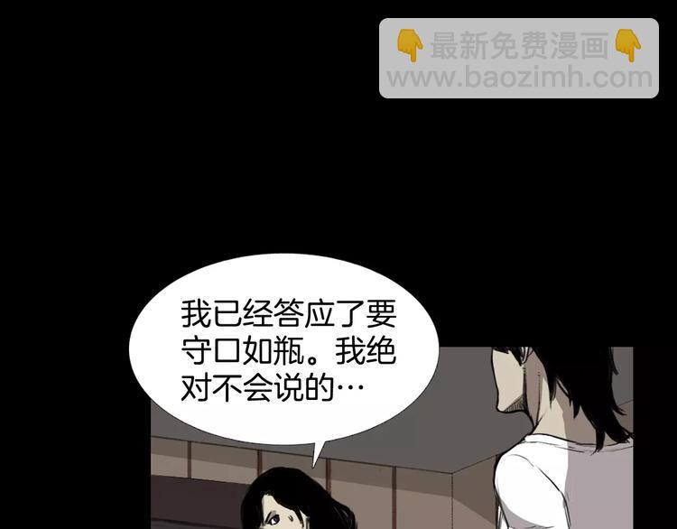第6话 游戏真正开始！74