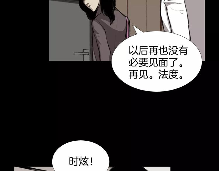 第6话 游戏真正开始！75