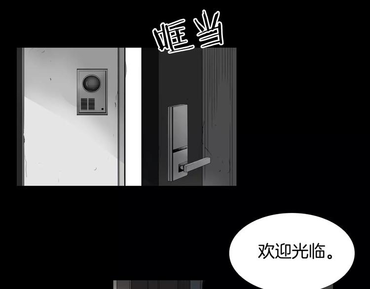 第6话 游戏真正开始！89