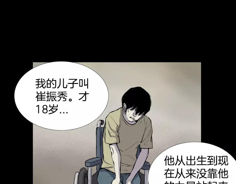 第6话 游戏真正开始！92