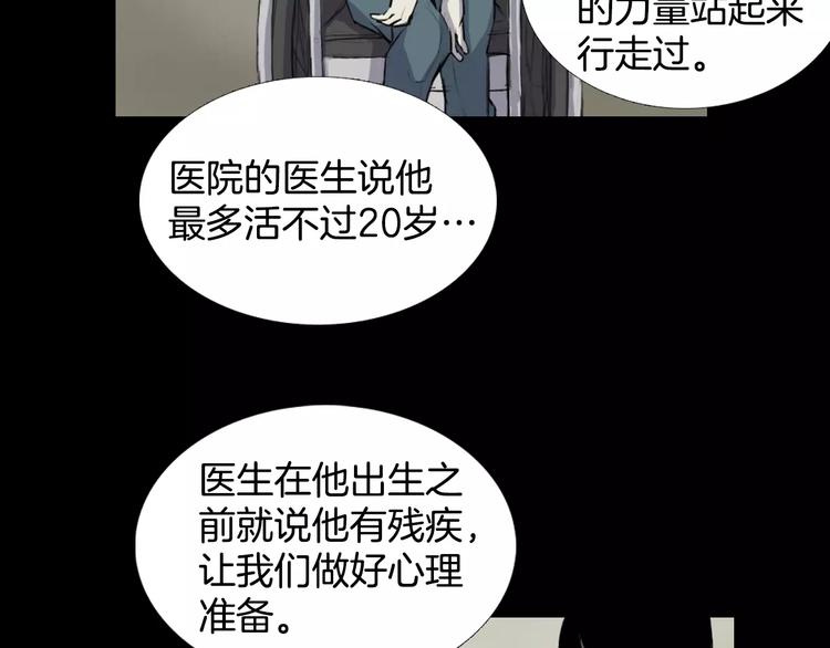 第6话 游戏真正开始！93