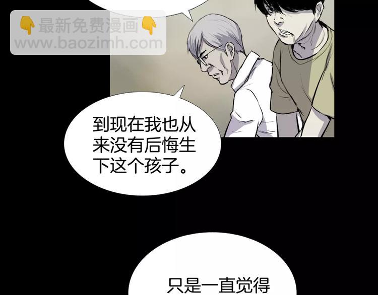 第6话 游戏真正开始！94