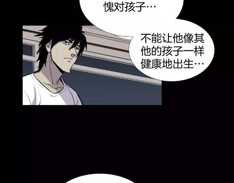 第6话 游戏真正开始！95