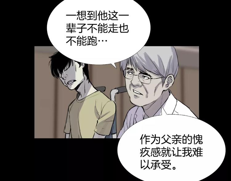 第6话 游戏真正开始！96