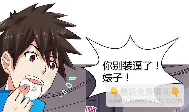 第9话 高冷校花17