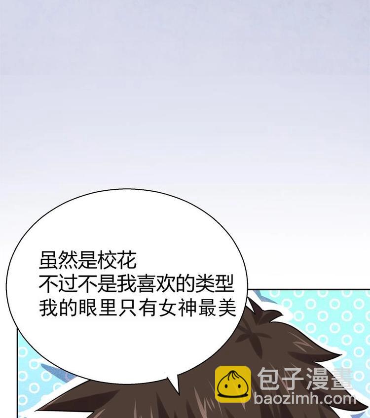 第9话 高冷校花27
