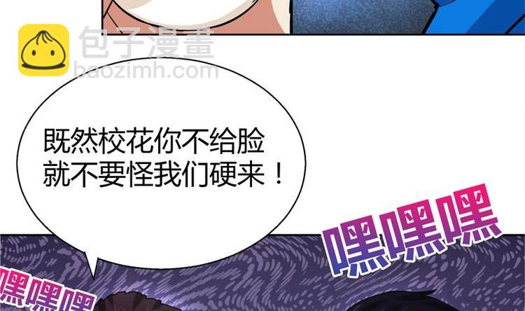 第9话 高冷校花33