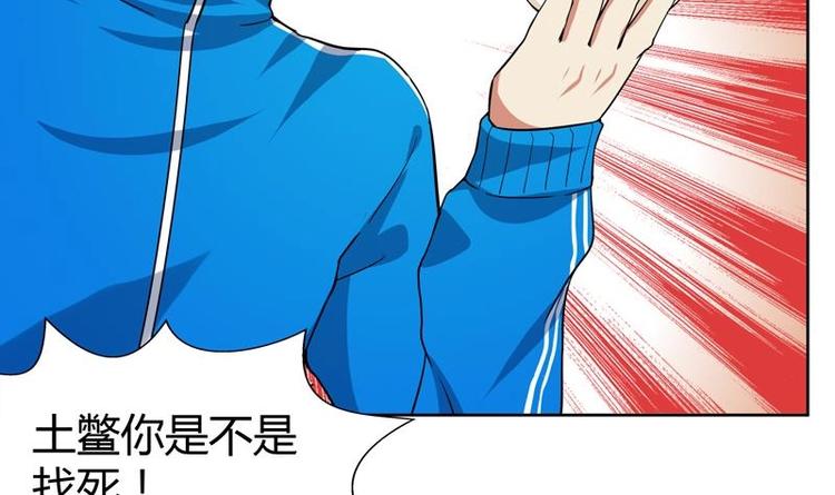 第9话 高冷校花43