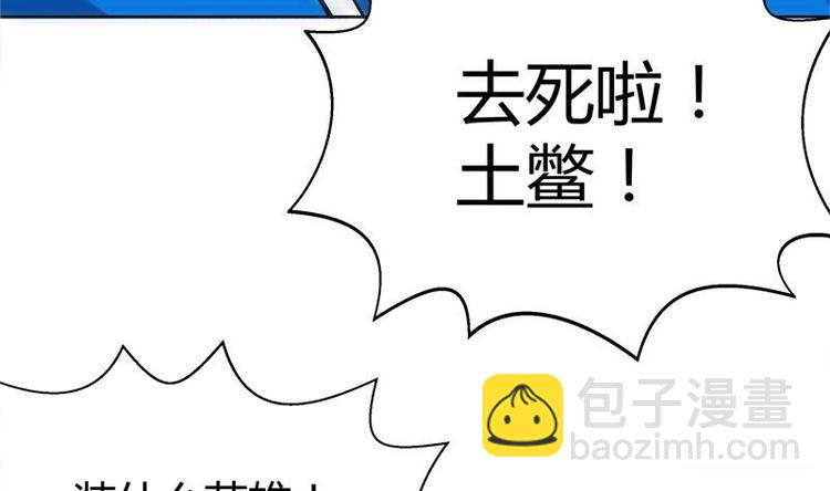 第9话 高冷校花54