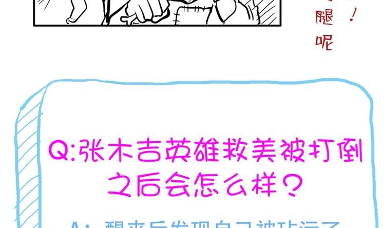 第9话 高冷校花61