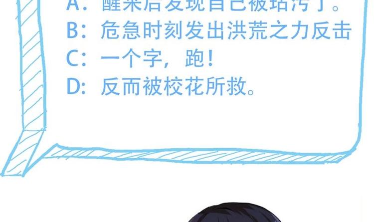 第9话 高冷校花62
