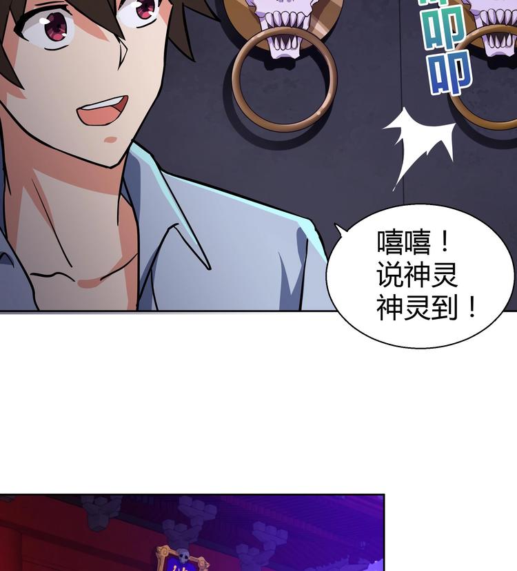 第15话 借宝降妖14