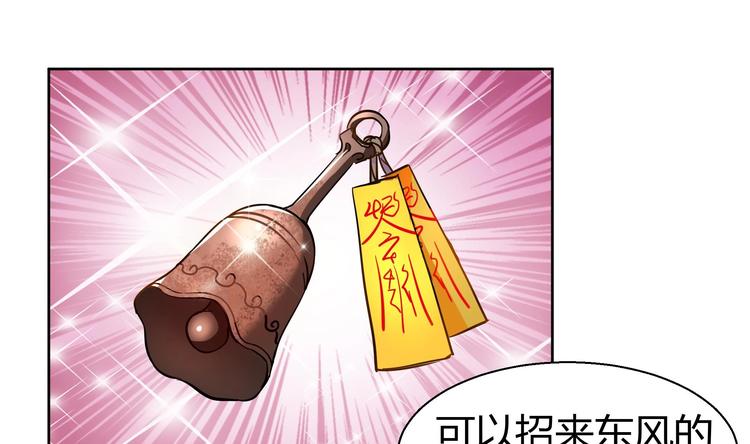 第15话 借宝降妖17