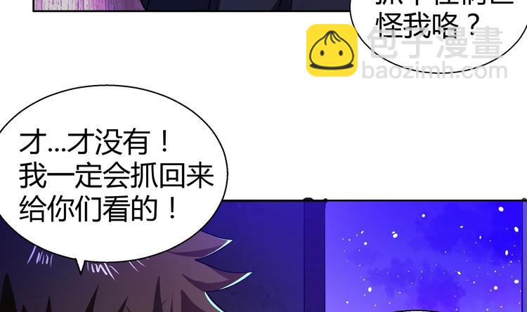 第15话 借宝降妖31