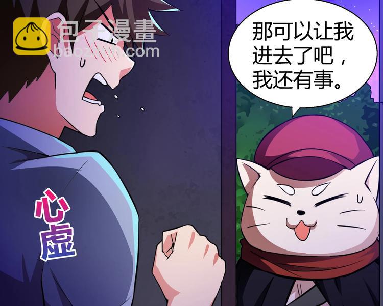 第15话 借宝降妖32