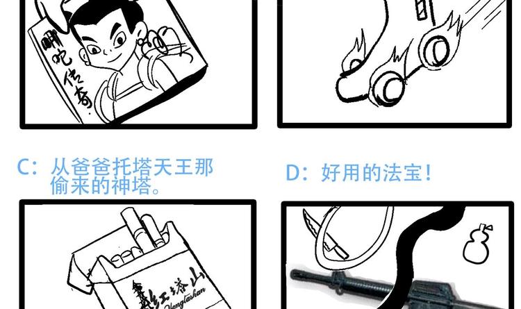 第15话 借宝降妖46