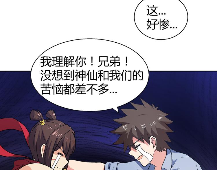 第16话 捆绑play4