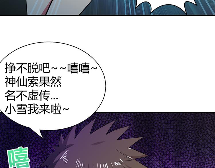 第16话 捆绑play58