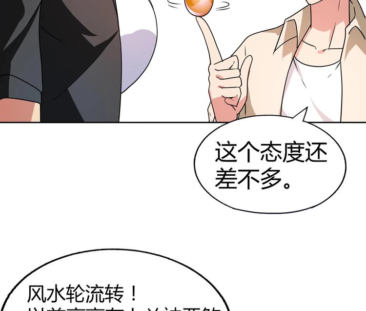 第25话 深夜女访客们10