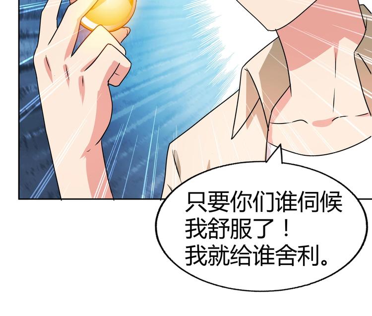 第25话 深夜女访客们12