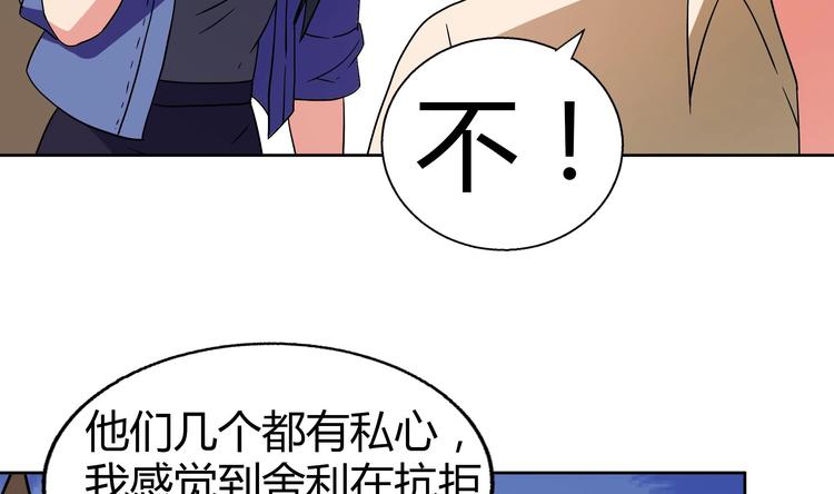 第25话 深夜女访客们17