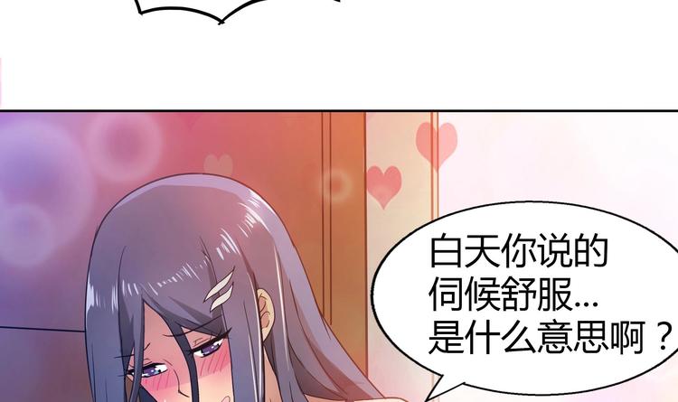 第25话 深夜女访客们39