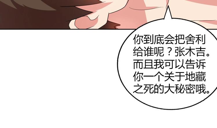 第25话 深夜女访客们46