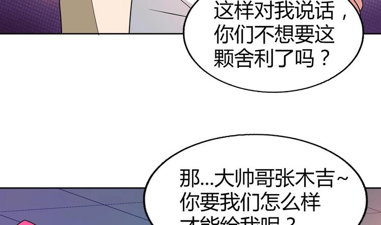 第25话 深夜女访客们7