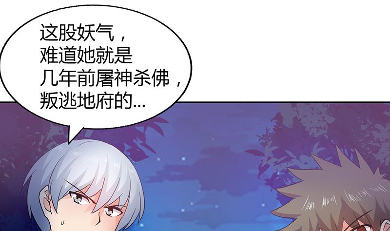 第34话 妖皇的恐怖1