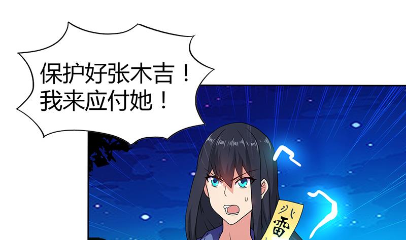 第34话 妖皇的恐怖10