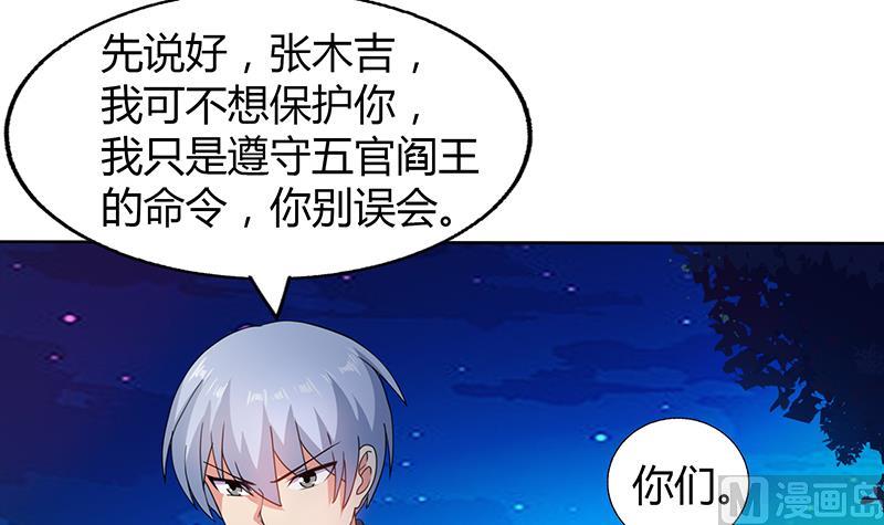 第34话 妖皇的恐怖12