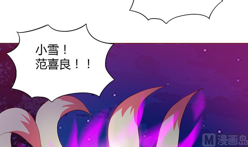 第34话 妖皇的恐怖21