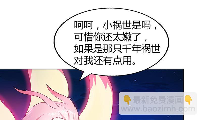 第34话 妖皇的恐怖28