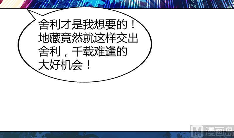 第34话 妖皇的恐怖33