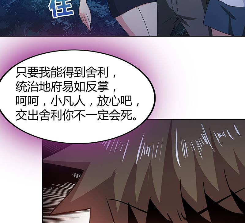 第34话 妖皇的恐怖35