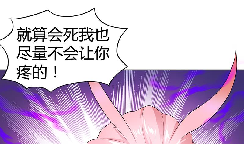 第34话 妖皇的恐怖37