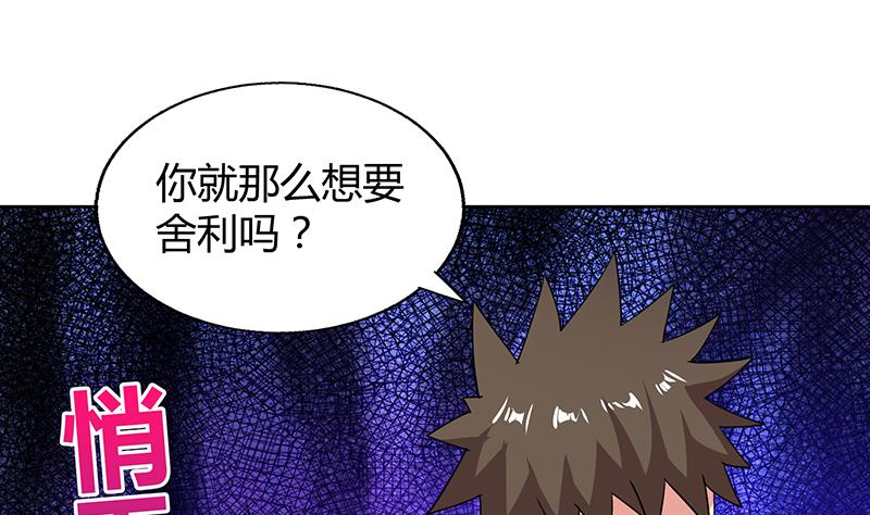第34话 妖皇的恐怖50