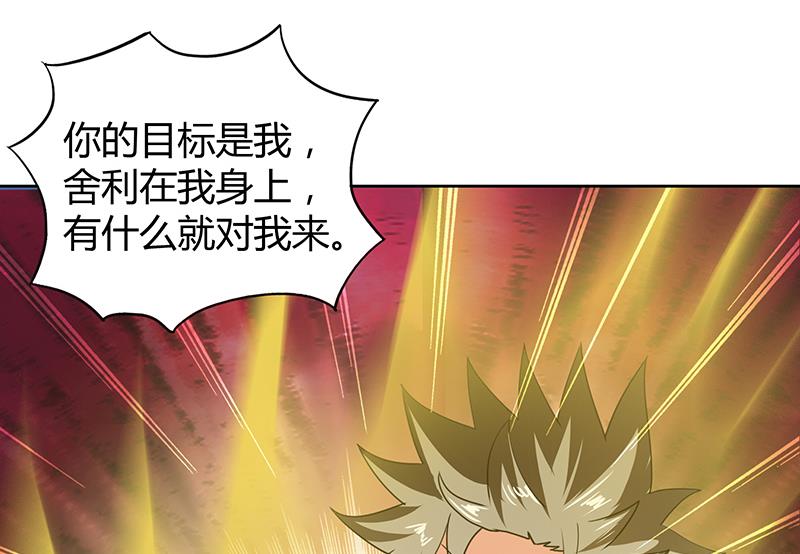 第34话 妖皇的恐怖53