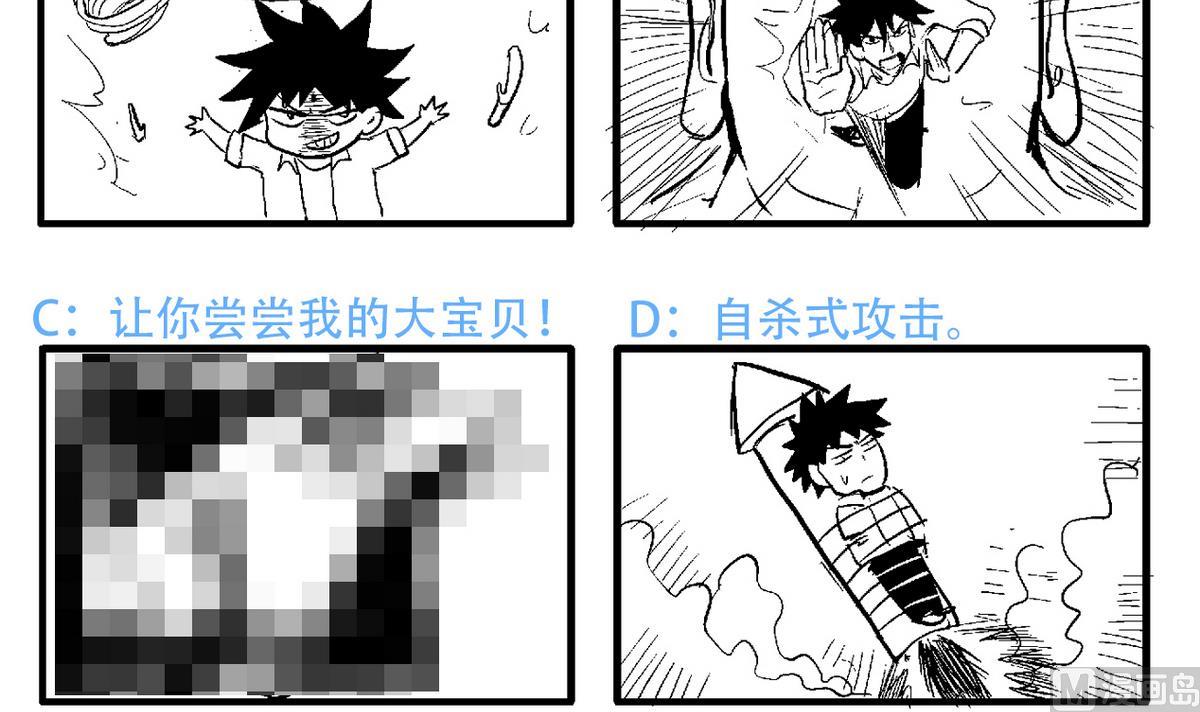 第34话 妖皇的恐怖58