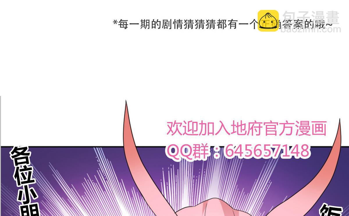 第34话 妖皇的恐怖59
