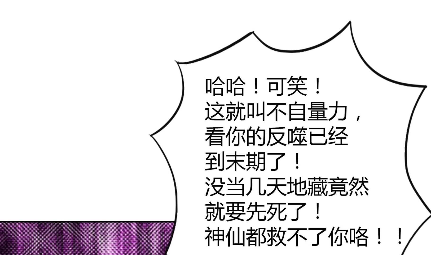 第35话 张木吉之死25