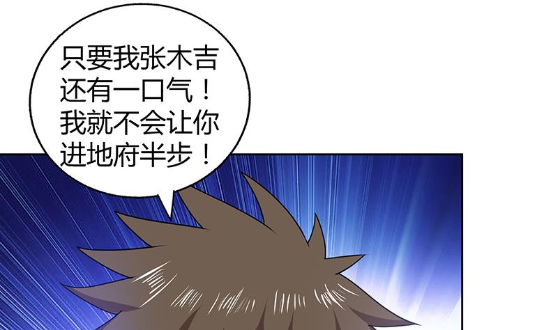 第35话 张木吉之死37