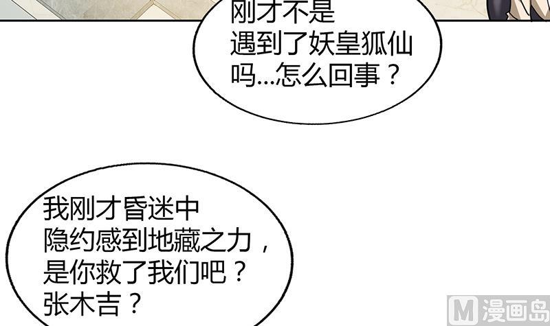 第35话 张木吉之死55